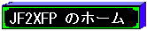 JF2XFP Home